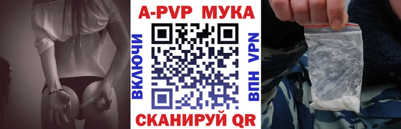 Альфа ПВП мука  Купить  Ачхой-Мартан 