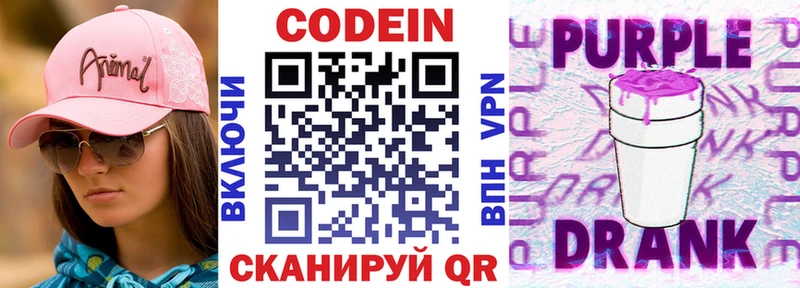 Купить  Ачхой-Мартан  Кодеиновый сироп Lean напиток Lean (лин) 