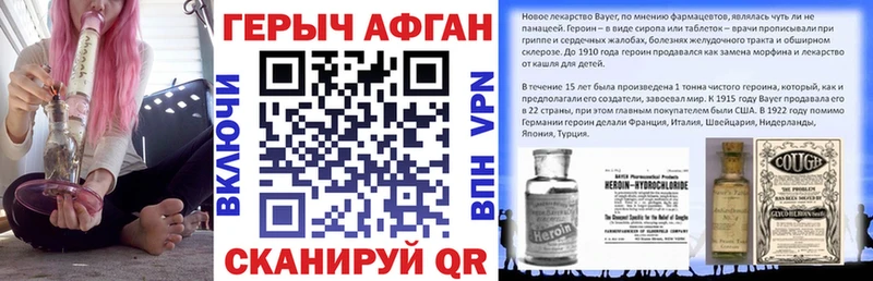 ГЕРОИН хмурый Ачхой-Мартан
