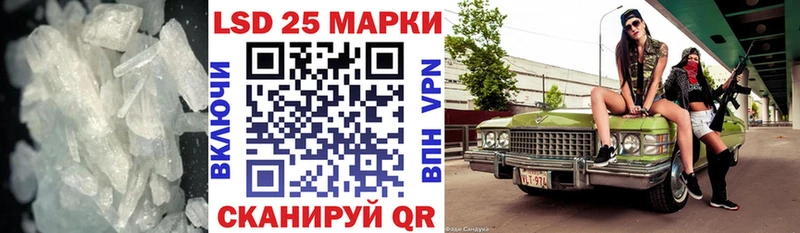 Лсд 25 экстази кислота  Купить закладки  Ачхой-Мартан 