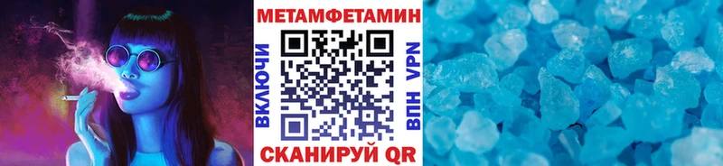 Первитин Methamphetamine Купить закладки Ачхой-Мартан