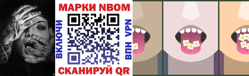 Марки N-bome 1,8мг  Купить  Ачхой-Мартан 