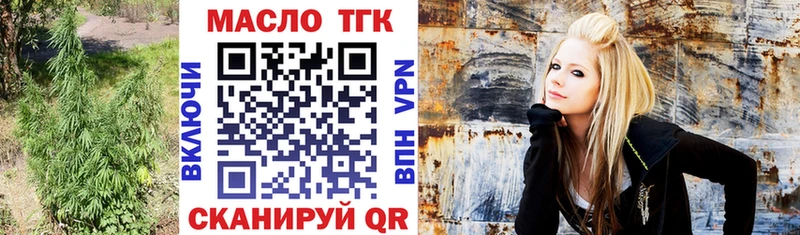 ТГК гашишное масло  Купить закладки  Ачхой-Мартан 